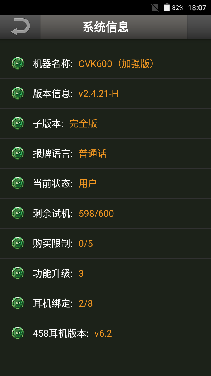 主机清空升级